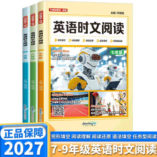 方州新概念英语时文阅读
