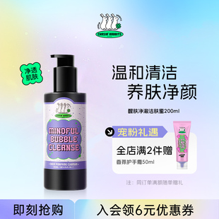 韩国追幸兔洁肤蜜氨基酸温和清洁平衡水油洗面奶官方正品 旗舰店