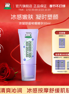 韩国追幸兔滚轮颈霜冰感按摩啫喱精华面霜提拉紧致官方正品旗舰店