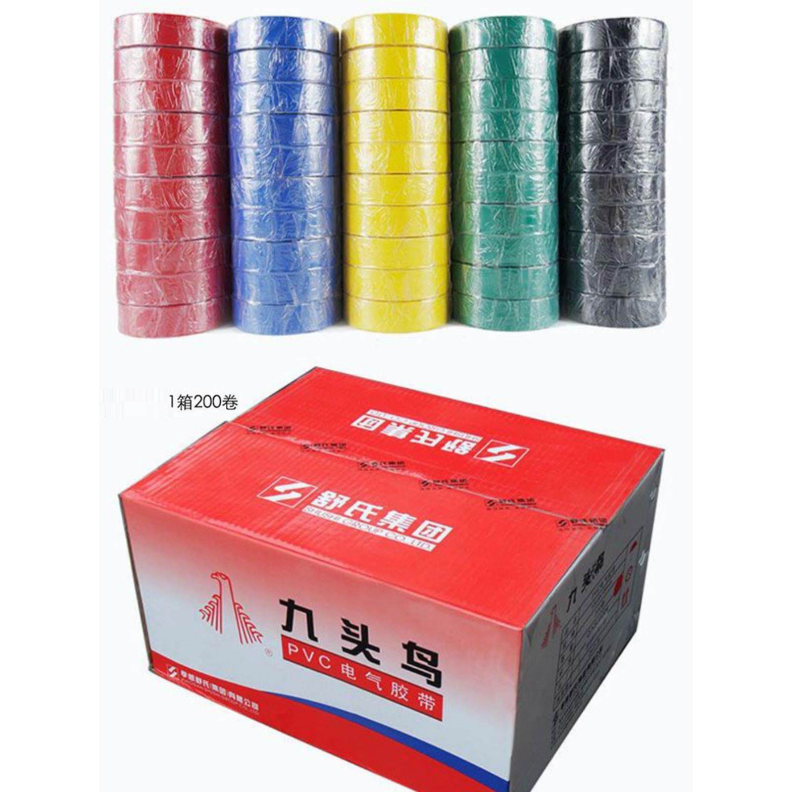 九头鸟电工胶布pvc电气绝缘胶带电线黑胶布舒氏胶布加宽高粘度
