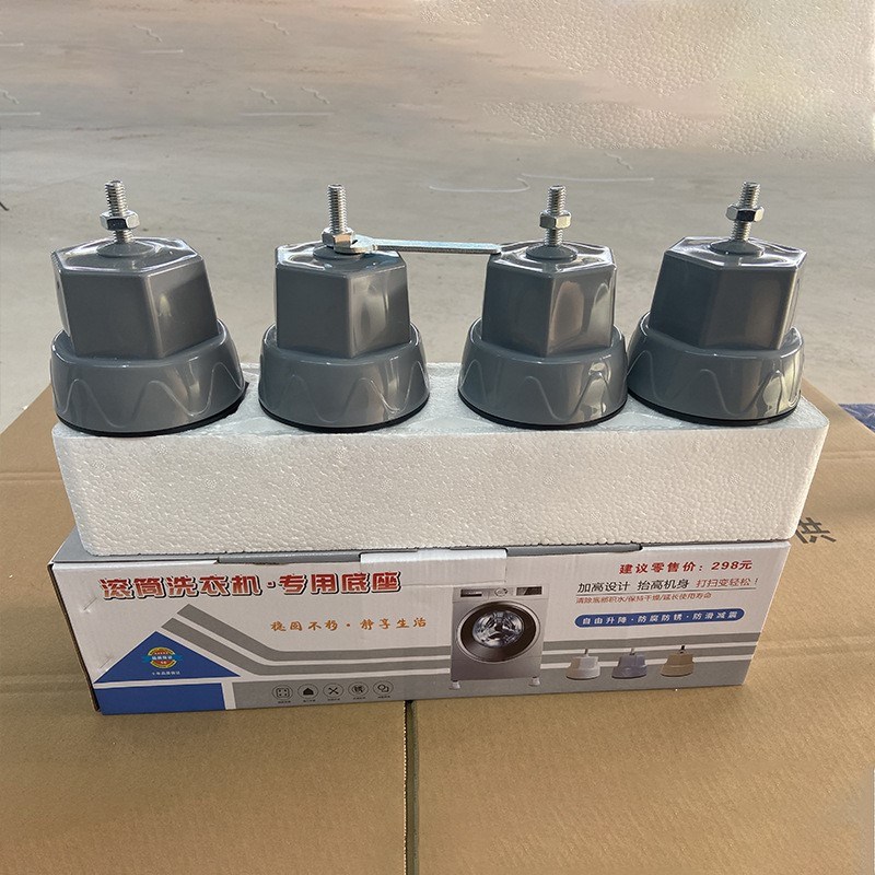 网红供应滚筒洗衣机底座托架实A心大象脚底座减震调节增高售后