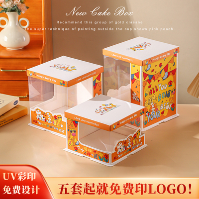 新款半透明生日蛋糕盒包装盒子6六8八10十寸双层加高手提打包定制