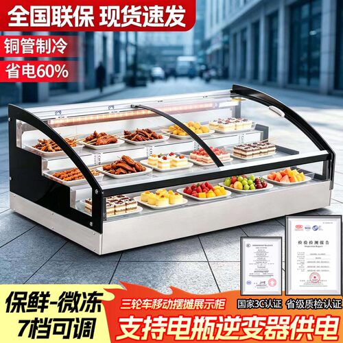 台式冷藏保鲜柜三轮车移动摆摊冰柜夜市烧烤凉菜炸串冷藏展示柜