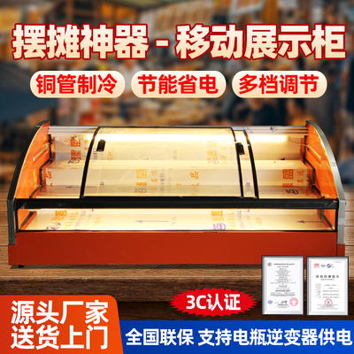 台式冷藏展示柜三轮车移动摆摊冰箱凉菜水果捞餐厅炸串商用保鲜柜