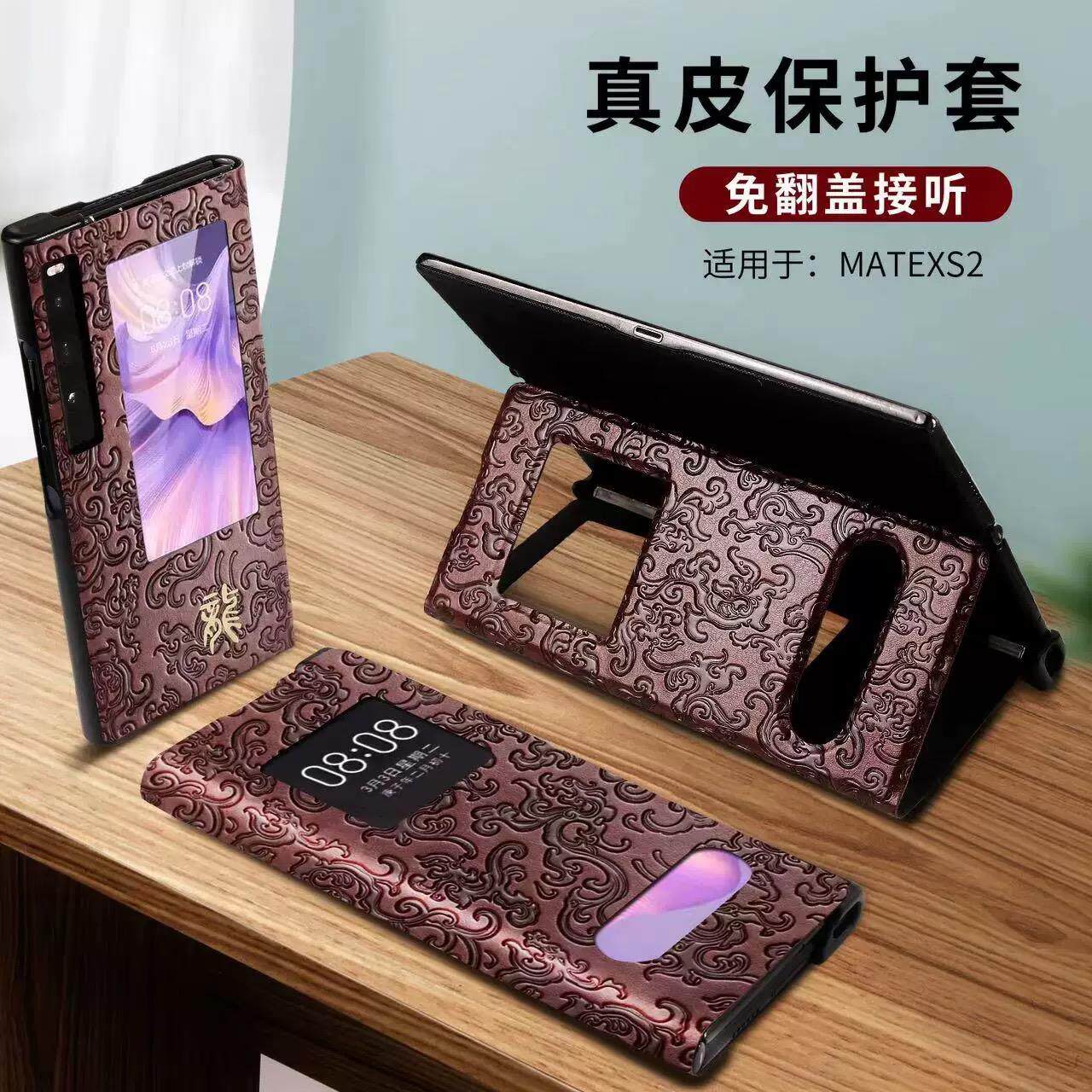 原装正品适用华为matexs手手机保护套/壳