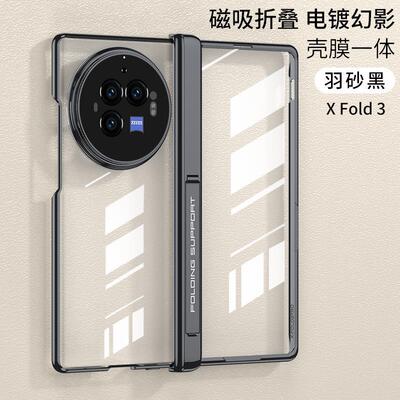 原装正品适用vivoxfold3手机壳vivo xfold3pro折叠屏保护套vivofold2新款vivoxflod+透明带中轴全包防摔铰链