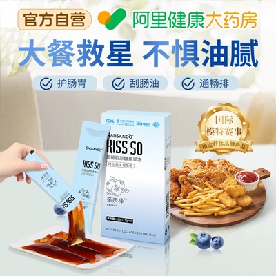 秀身堂酵素果冻清肠排宿便代谢提高果蔬减益生菌肥官方旗舰店正品