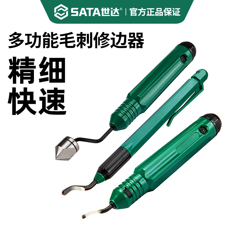 世达金属塑料修边条去毛刺修边器