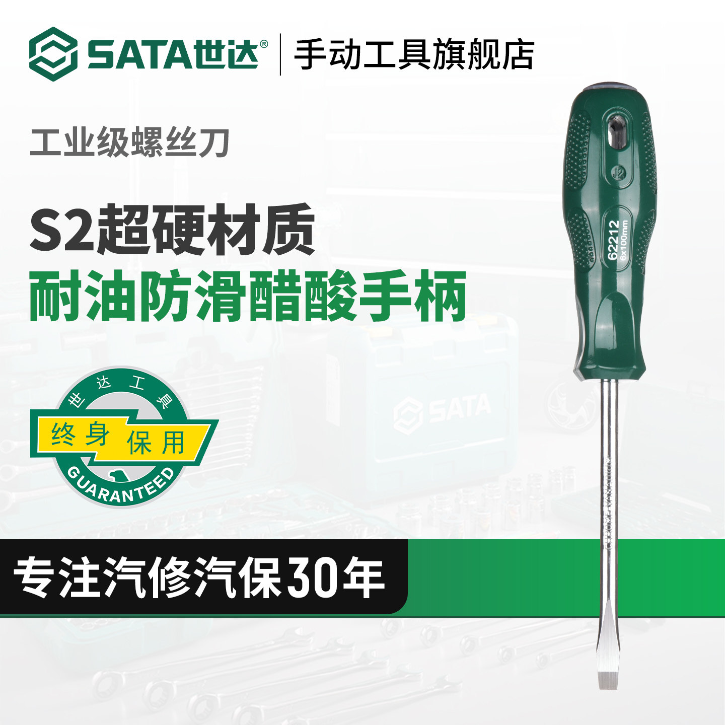 世达螺丝刀十字一字平口起子高硬度梅花小一字型带强磁改锥工具