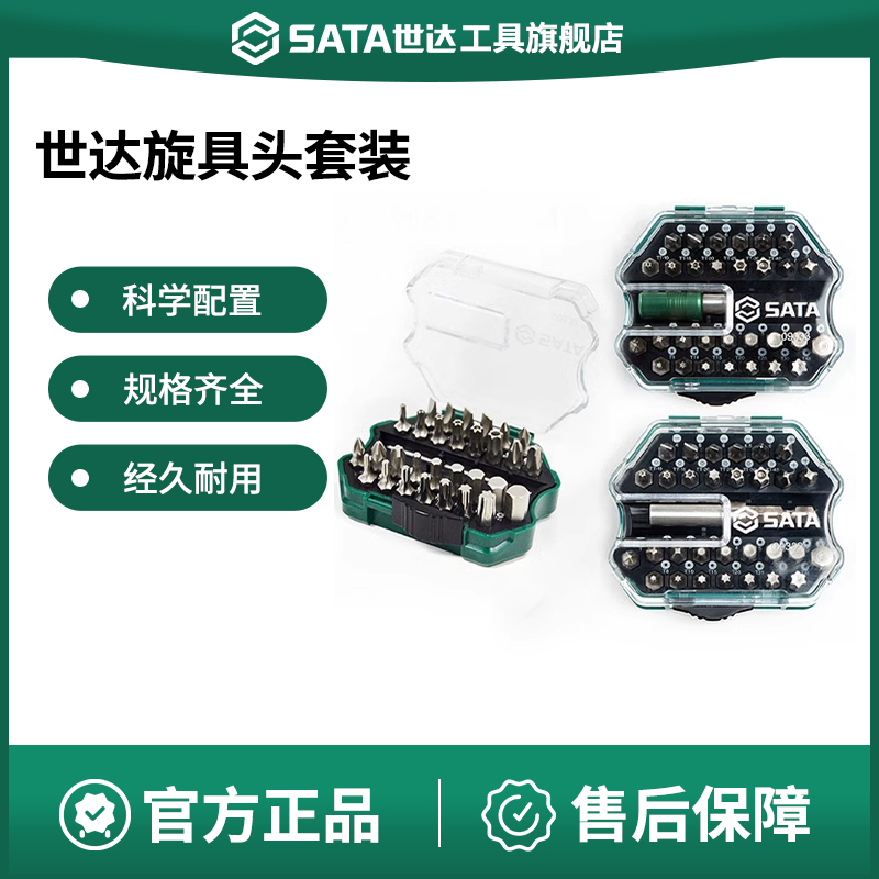 aSt世达/刀一十形组装内