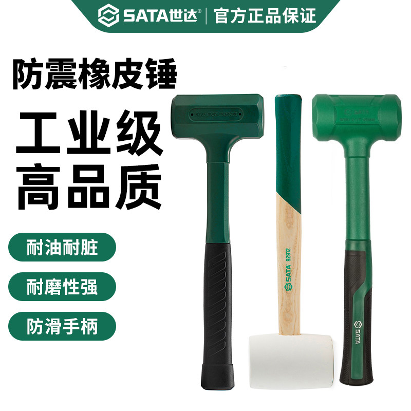 世达橡胶锤敲打锤实心工业级图片
