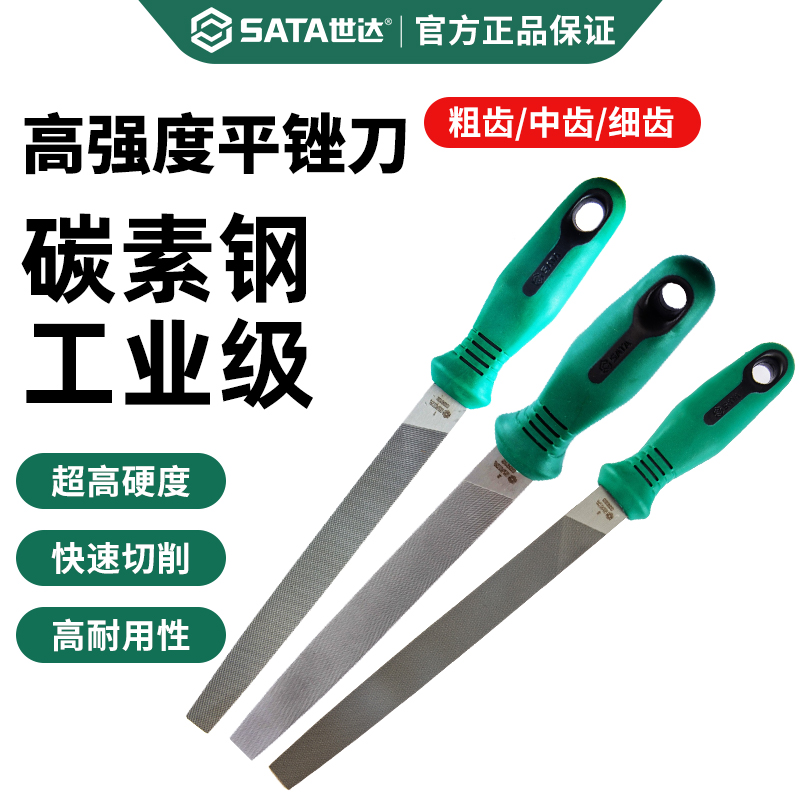 世达钳工锉刀高硬度工业级