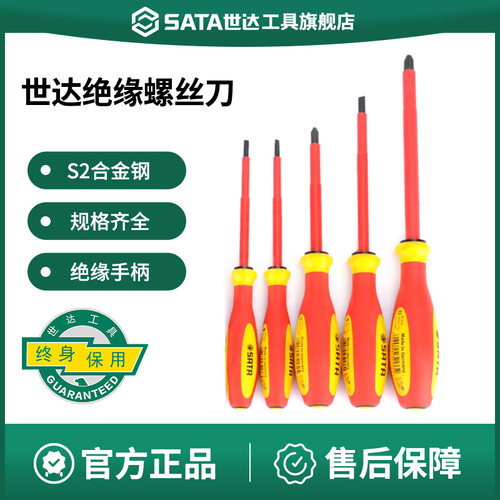 Sata/世达一螺丝刀电工