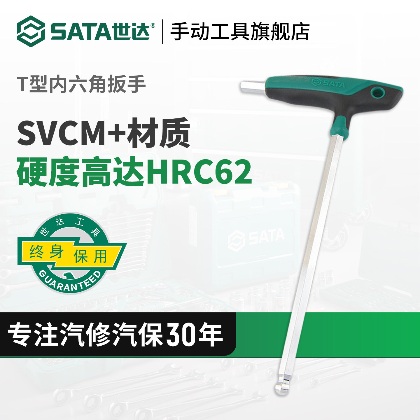 世达t形内六角扳手带手柄单个内六方六角匙螺丝刀2.5/3/4手动工具