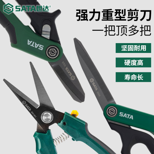 世达重型不锈钢实用剪刀