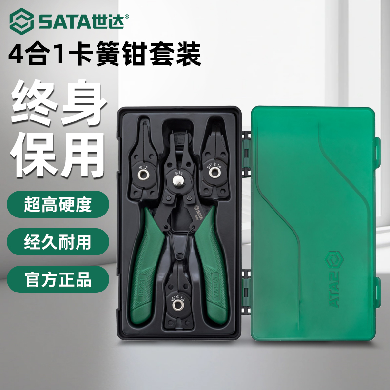 世达卡簧钳套装09251内外两用卡钳弹簧卡环钳扩张开口钳拆卸工具