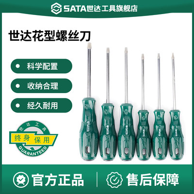 Sata/世达花型螺丝刀梅花