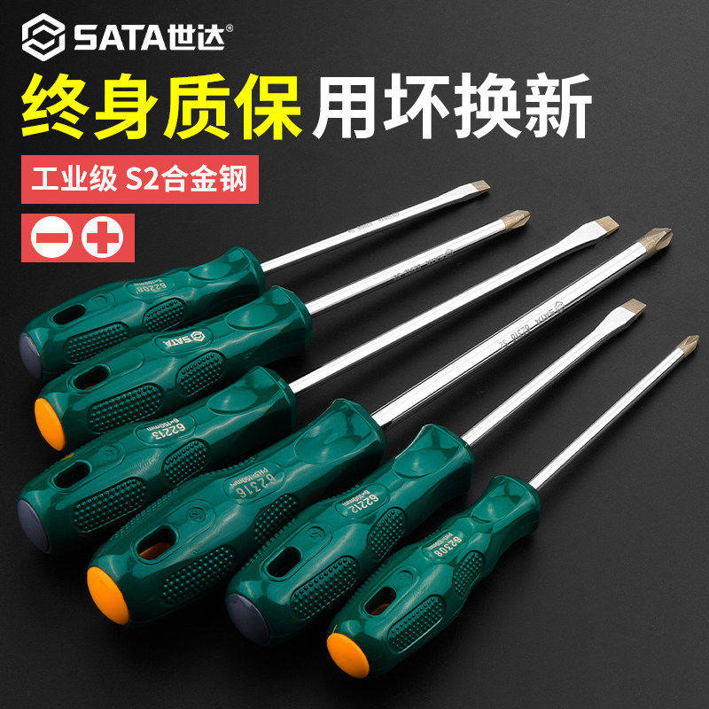 世达螺丝刀十字螺丝批一字型梅花小改锥带强磁起子套装工具旗舰店,五金/工具,螺丝批组套,淘宝优惠券,粉丝福利购,淘宝优惠卷