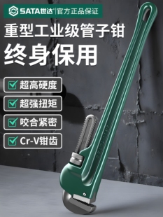 石达管钳工业级水管夹紧钳家用地暖管专用接头滑口钳扳手喉口钳