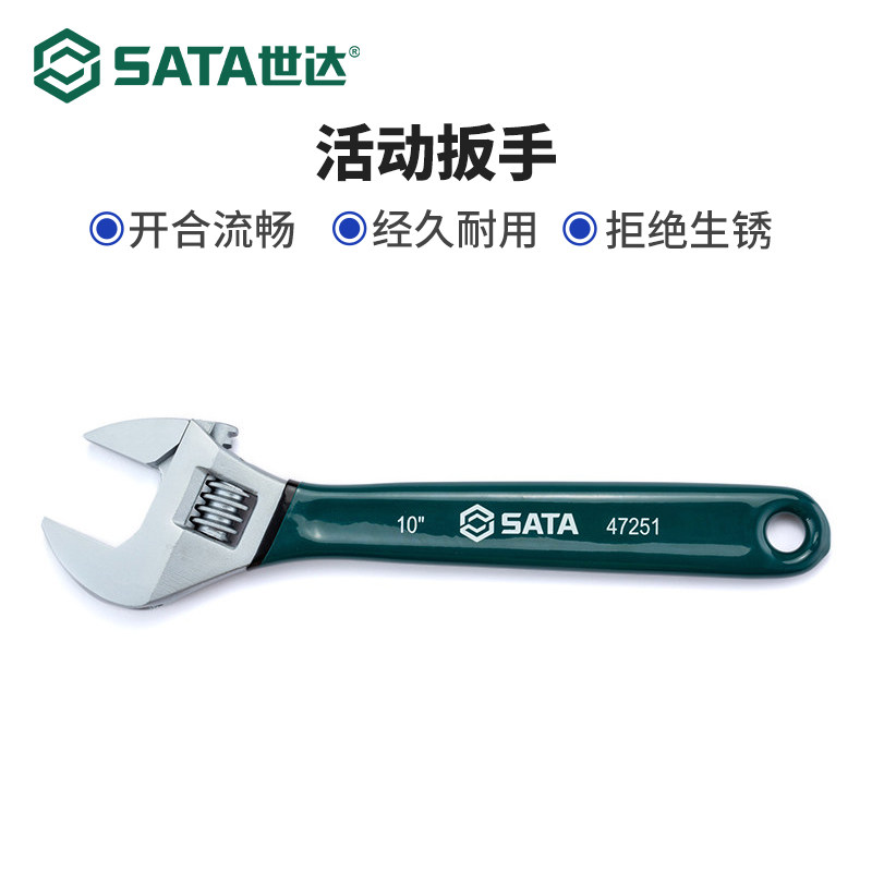 世达活动扳手多功能迷你活络小扳手大开口12寸活口扳手工具旗舰店