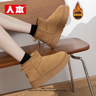 人本厚底雪地靴女款2025新款冬季女鞋东北加绒加厚保暖增高棉鞋