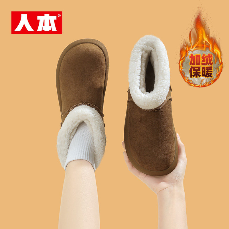 人本官方店2025新款百搭雪地靴加绒冬季加厚保暖休闲女款棉鞋短靴,女鞋,时尚雪地靴,淘宝优惠券,粉丝福利购,淘宝优惠卷