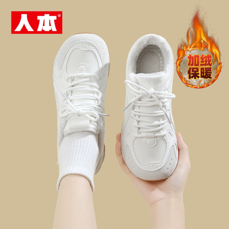 人本官方店德训鞋百搭加绒冬季休闲运动鞋厚底增高小白鞋增高板鞋,女鞋,德训鞋,淘宝优惠券,粉丝福利购,淘宝优惠卷