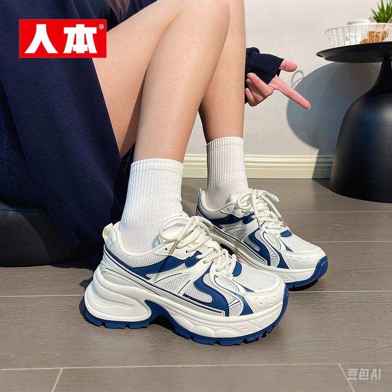 人本官方店潮流老爹鞋女2026春款厚底增高运动鞋学生休闲女鞋ins图片