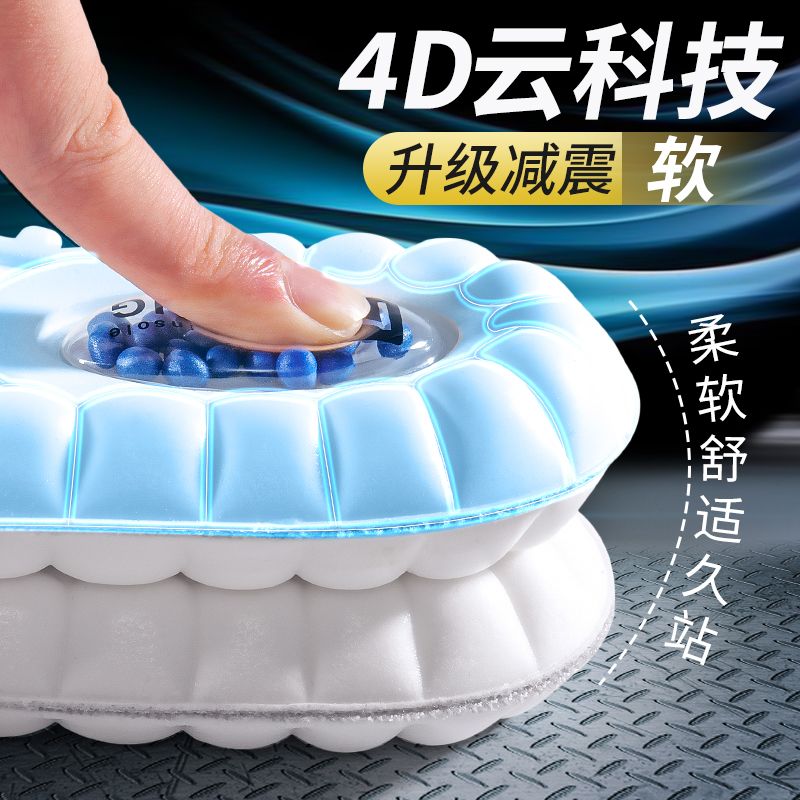 人本官方气垫鞋垫女男女透气吸汗踩屎感减震加厚加厚内增高垫运动