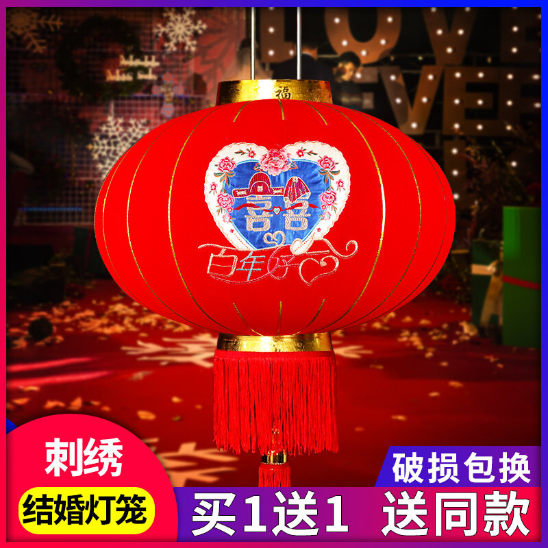 结婚大红灯笼吊灯大门灯笼百年好合刺绣喜字喜事灯笼婚庆婚礼灯笼