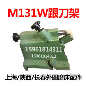 M131W上海机床陕西长春外圆磨床配件开式中心架跟刀架