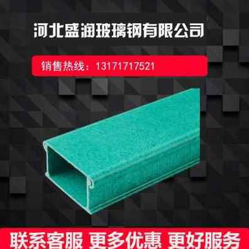 爆品厂促厂销高端线缆防火桥l璃钢槽架桥架通信绝缘走V玻电槽式品