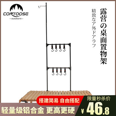 户外折叠桌面置物挂架露r营便携野餐烧烤餐具架子桌边野营灯架支