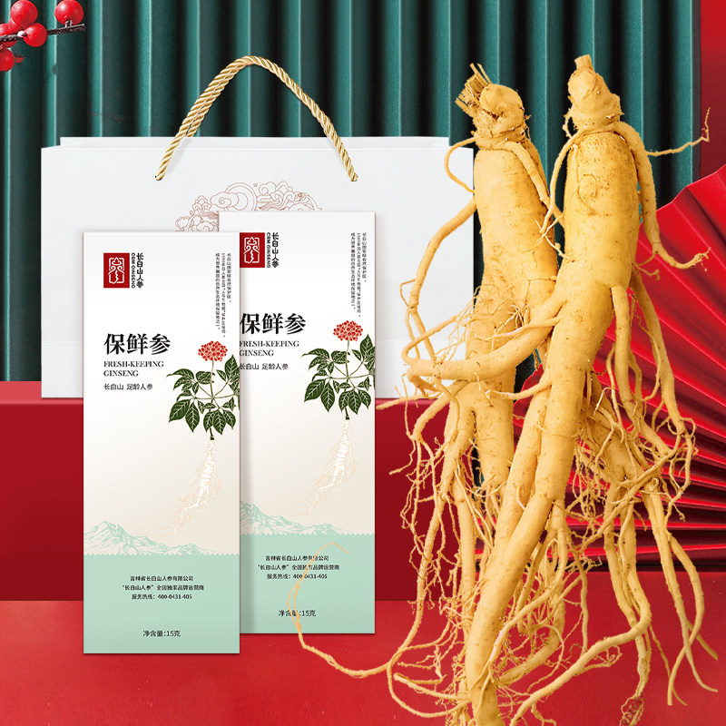 长白山人参鲜人参盒装东北吉林特产富含人参皂苷泡水煲汤泡酒料,传统滋补营养品,人参/园参及其制品,淘宝优惠券,粉丝福利购,淘宝优惠卷