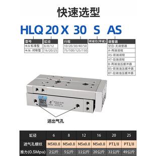 星辰气动带导轨滑台气缸MXQ/HLQ16/8/6/20/25/12-30-10*40X50-75S