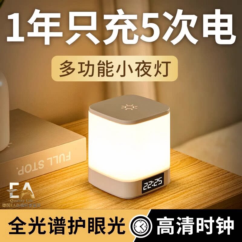 德国EA高端遥控充电床头灯卧室露营灯户外夜灯护眼专用台灯
