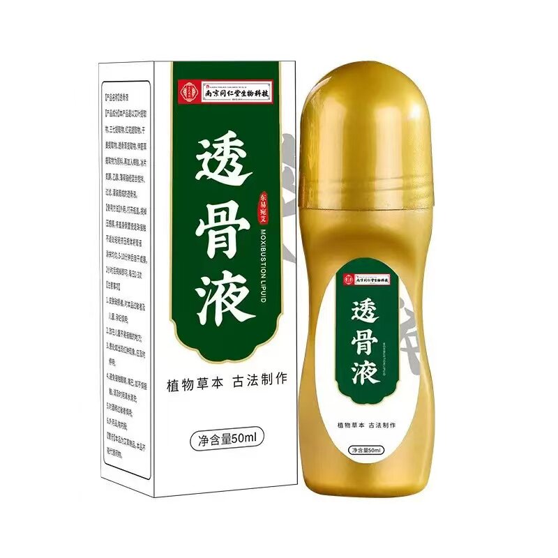 南京同仁堂透骨液50ml关节舒适专用艾灸液 河南制造正品保障