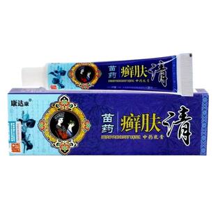 康达康苗药癣肤清乳膏15g支【天猫正品】]皮肤外用男女通用型舒缓