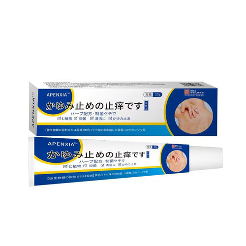 APENXIA日文止痒膏20g【天猫正品】男女外用皮肤不适抑菌软膏