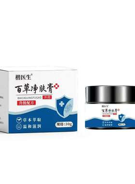 楷医生百草净肤膏30g买2送1 买3送2温和外用皮肤舒缓涂抹护理正品