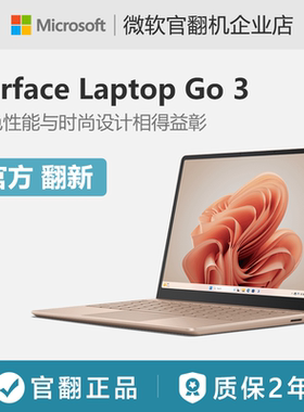 Microsoft/微软 Laptop Go 3 12.4英寸 笔记本电脑 女生办公超薄