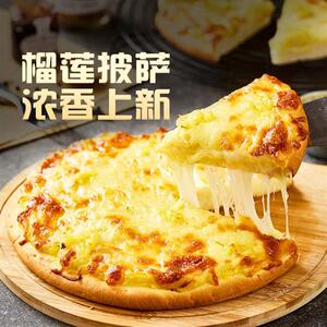 东方甄选披萨五种口味约7英寸4盒6盒206g/盒半成品加热即食