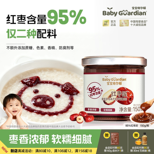 宝宝格尔顿红枣泥蒸糕百搭果泥