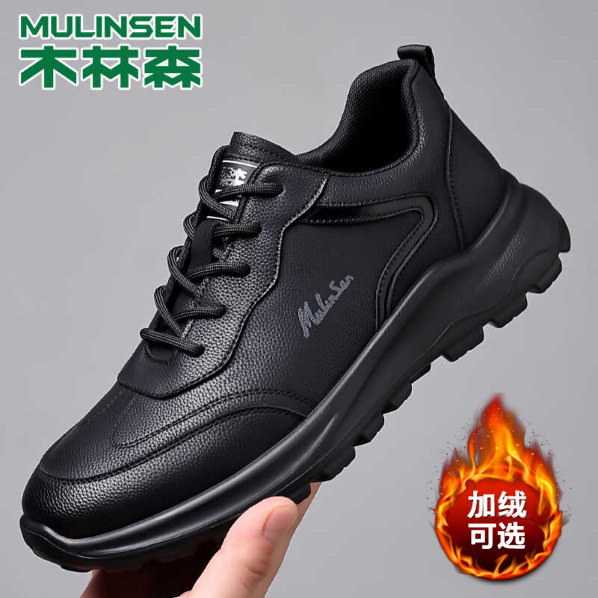 木林森男鞋防水皮面运动皮鞋男士真皮软底跑步鞋男轻便透气休闲鞋