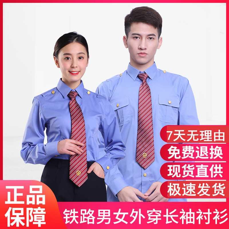 铁路制服新款工作服女男19式路铁路服短袖衬衫外穿内穿新式路服