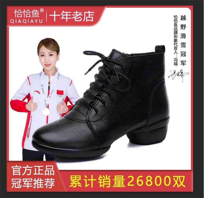 恰恰鱼2024新款真皮广场舞舞鞋女软底秋冬款黑色跳舞鞋水兵舞蹈鞋