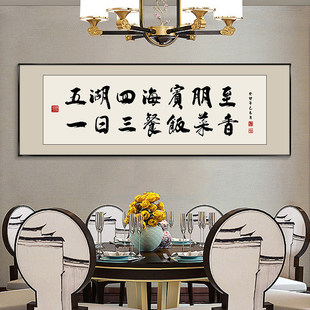 饭店包厢装饰画火锅店墙面装饰酒店餐厅包间背景墙挂画新中式字画