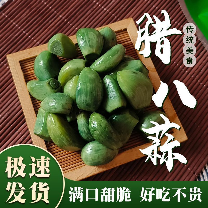 正宗山东紫皮蒜传统腊八蒜腌制袋装糖醋大蒜绿蒜腊八蒜佛手瓜批发