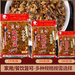 云南特产建林酸腌菜大理弥渡老坛酸菜鱼酸菜商用米线下饭菜咸菜