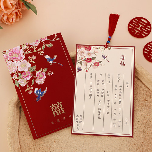 结婚请柬2026新款中式高级感婚礼邀请函小众轻奢请帖打印定制喜帖